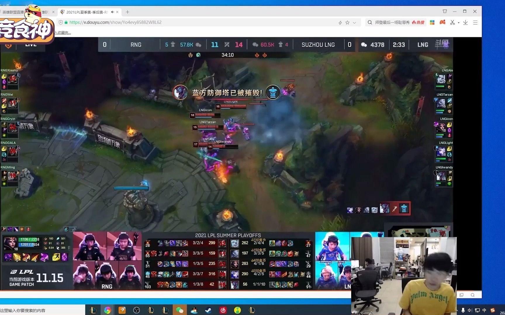 爱游戏欢迎页包含Doinb连续十二场比赛得分超过出色防守，RNG挑战极限！的词条